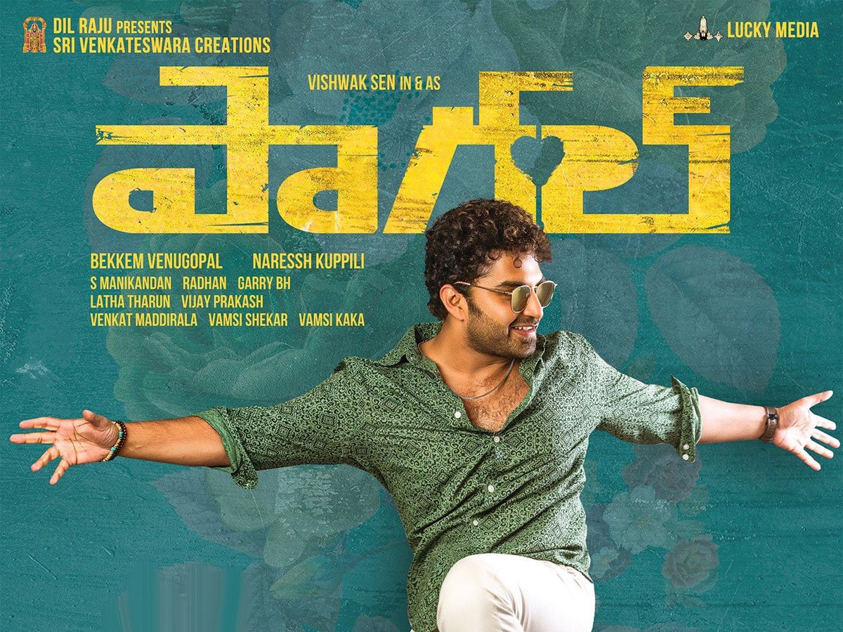 Read more about the article Paagal Telugu Movie 480p, 720p, 1080p Download Filmyzilla, filmymeet, Filmywap