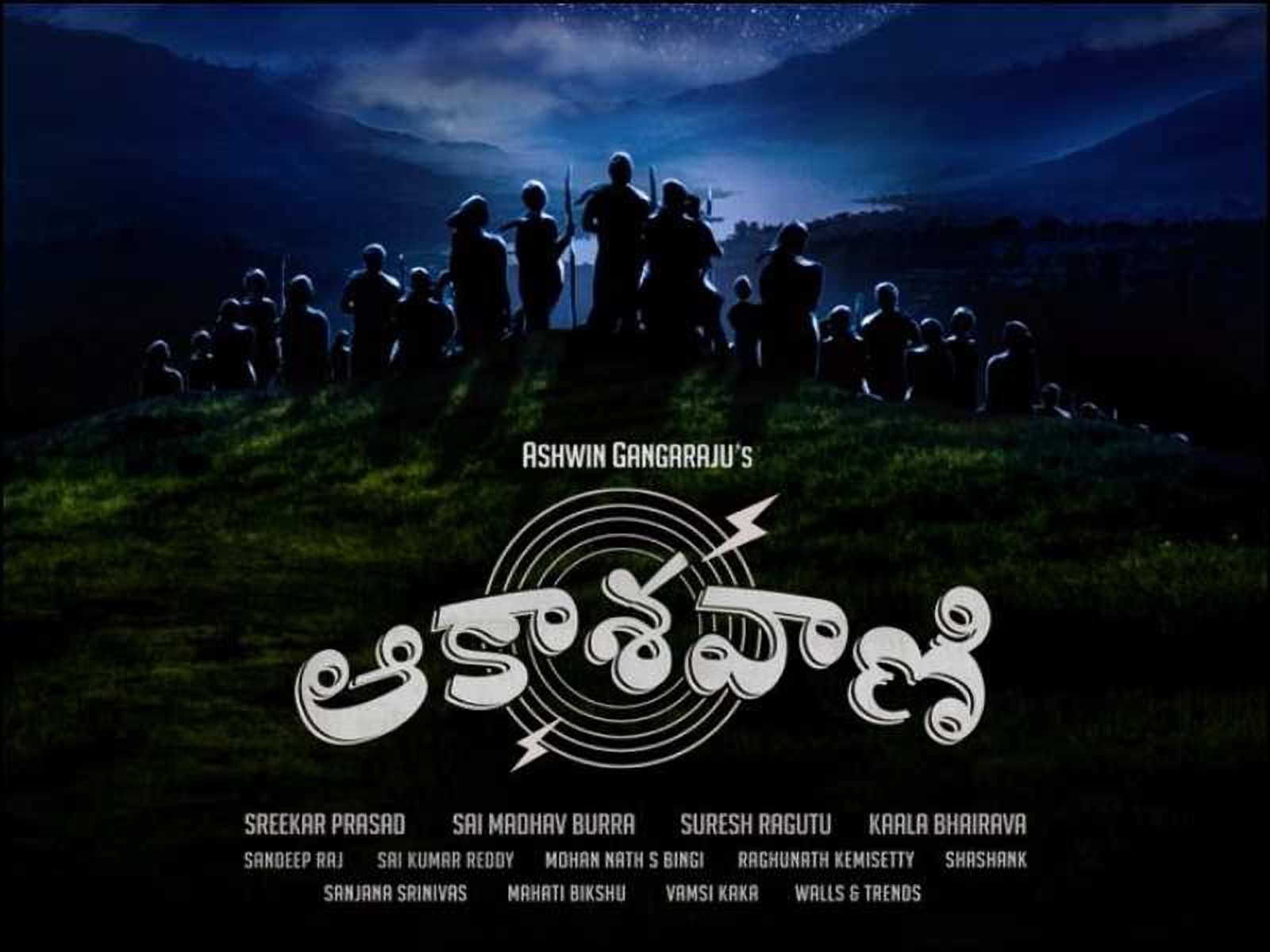 Aakashavaani Telugu Movie Download