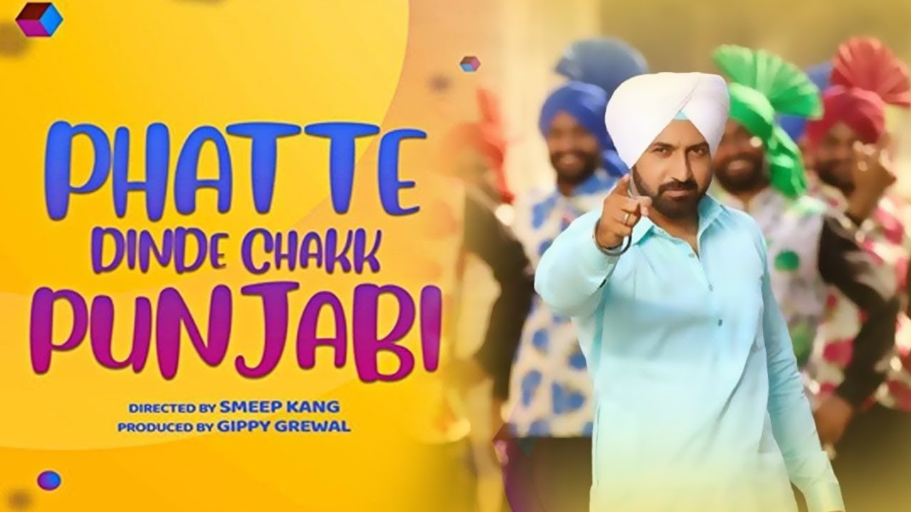 Phatte Dinde Chakk Punjabi (2021) Movie Release Date