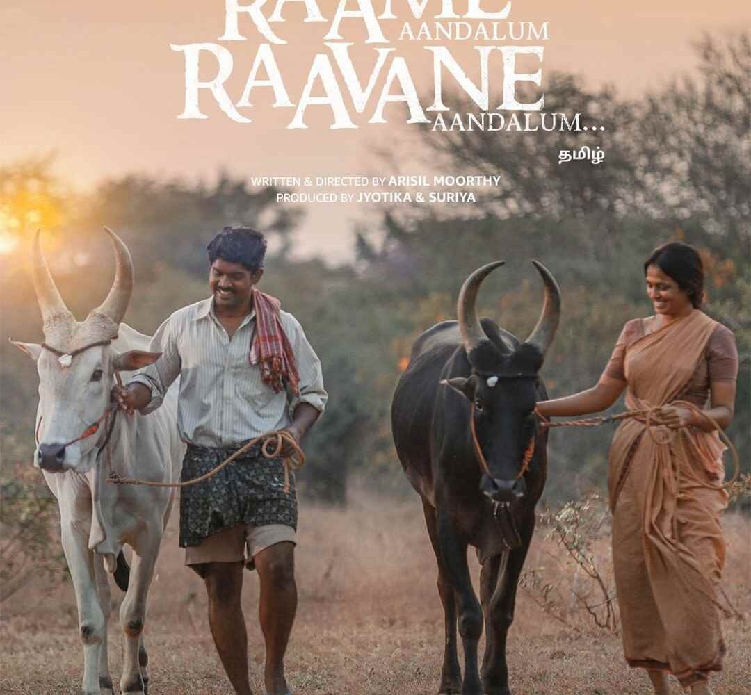 Raman Andalum Ravanan Aandalum Movie Download