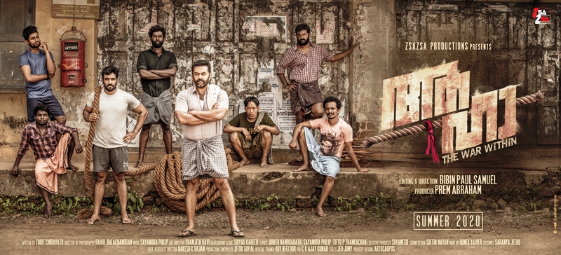 Read more about the article Aaha Malayalam Movie (2021) Download 480p 720p 1080p Tamilrockers