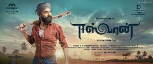 Read more about the article Eswaran Movie Download 480p, 720p, 1080p Tamilrockers, Filmyzilla, Filmywap