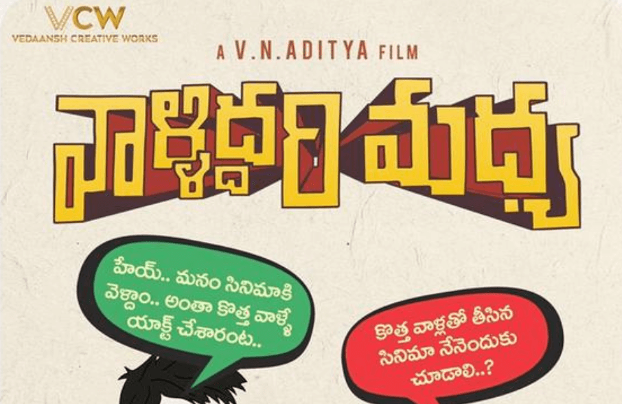 Valliddari Madhya Telugu Movie Download