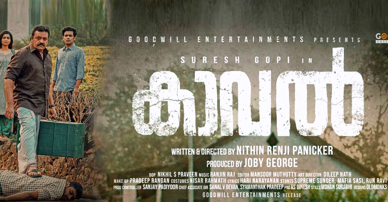 Read more about the article Kaaval Movie Download 480p, 720p, 1080p Tamilrockers, isaimini, Moviesda