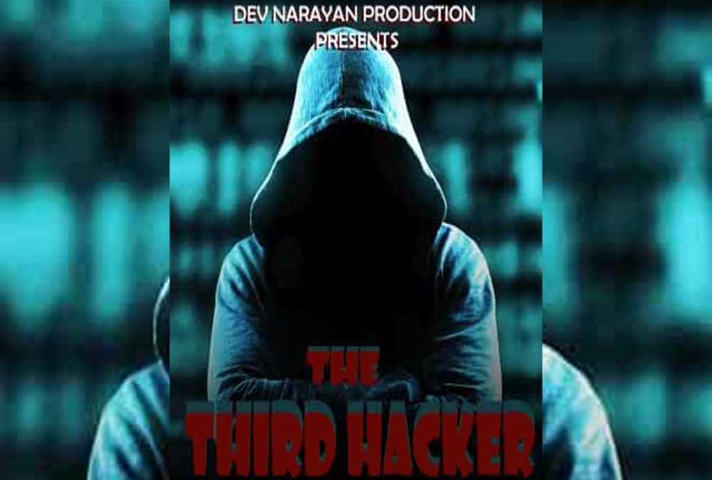 The Third Hacker Movie Download