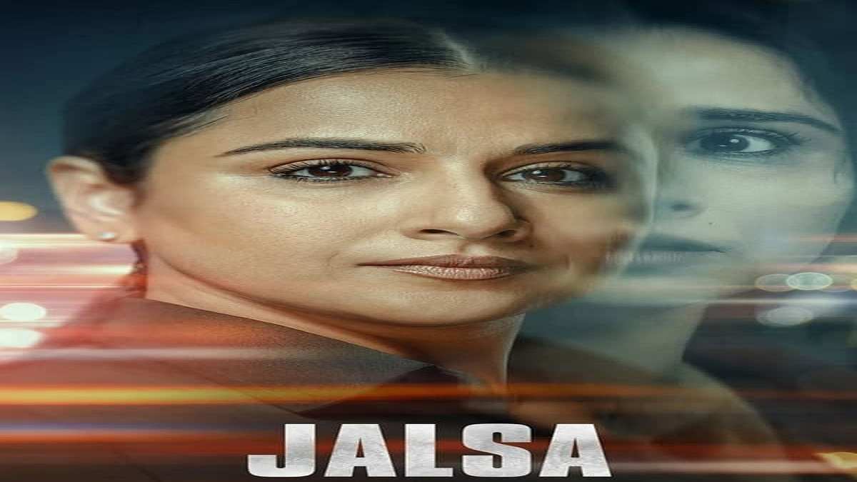 Read more about the article Jalsa Movie Download 480p, 720p, 1080p Filmywap, Filmyzilla, Tamilrockers, 123mkv, filmymeet