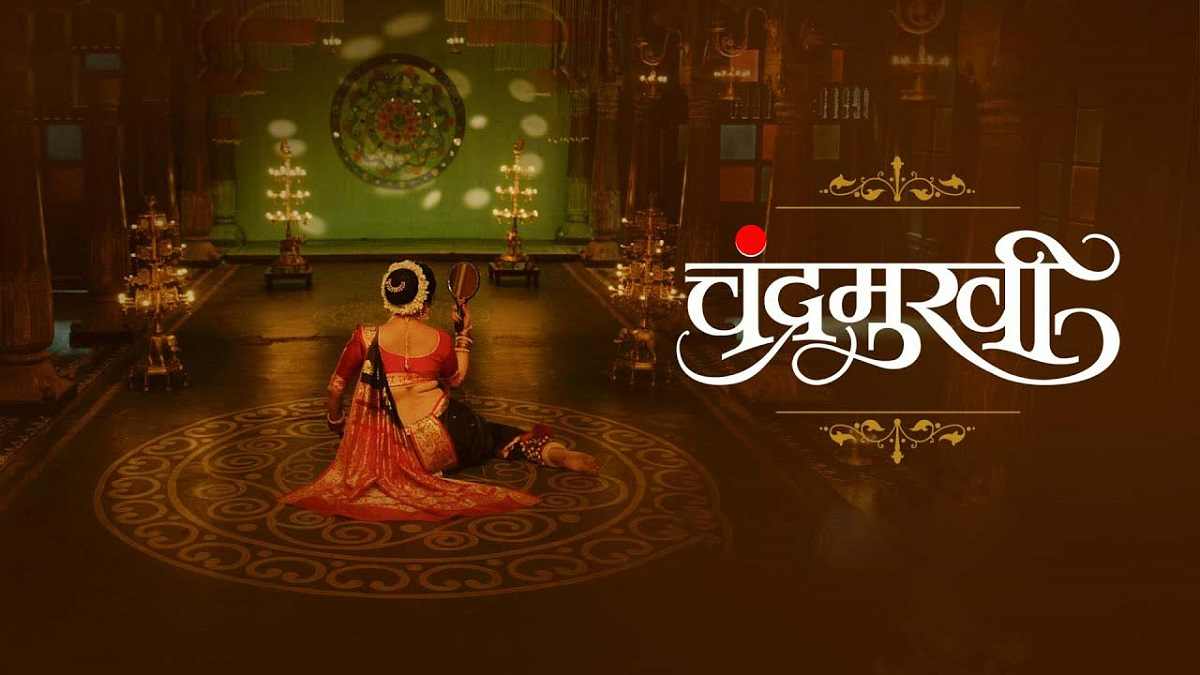 Chandramukhi 2022 Marathi Full Movie Download 480p 720p 1080p