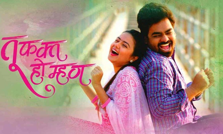 Tu Fakt Ho Mhan 2022 Marathi Movie Download 480p 720p 1080p Full HD