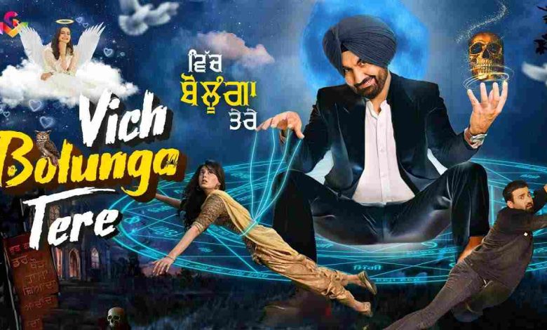 Vich Bolunga Tere Movie Download in filmyhit 480p 720p 1080p Full HD 2022